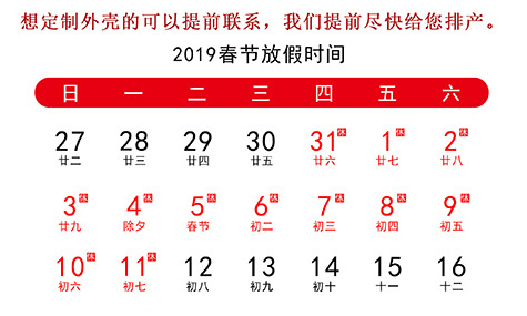 年假放假通知，年前下單都發(fā)貨喲