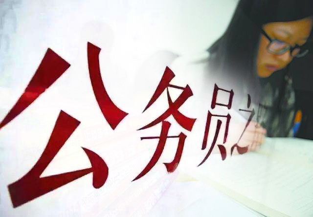 關(guān)于國考，你知道多少？