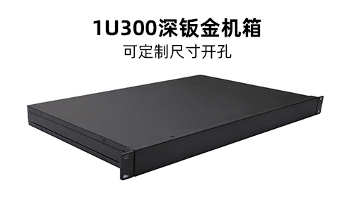 19寸工控機(jī)箱制造商，鈑金工控機(jī)箱加工定制！