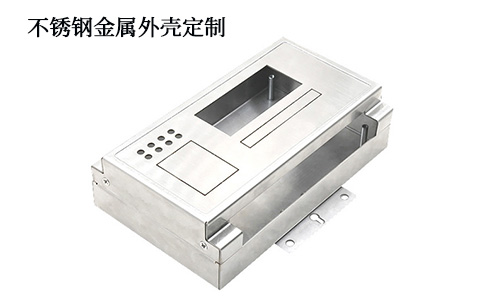 不銹鋼金屬外殼有什么好處？